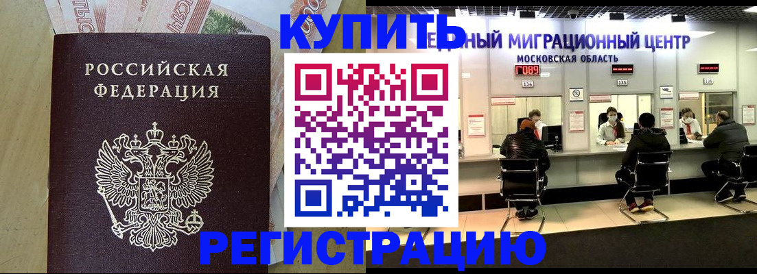 временная регистрация адрес в Нижнем Ломове