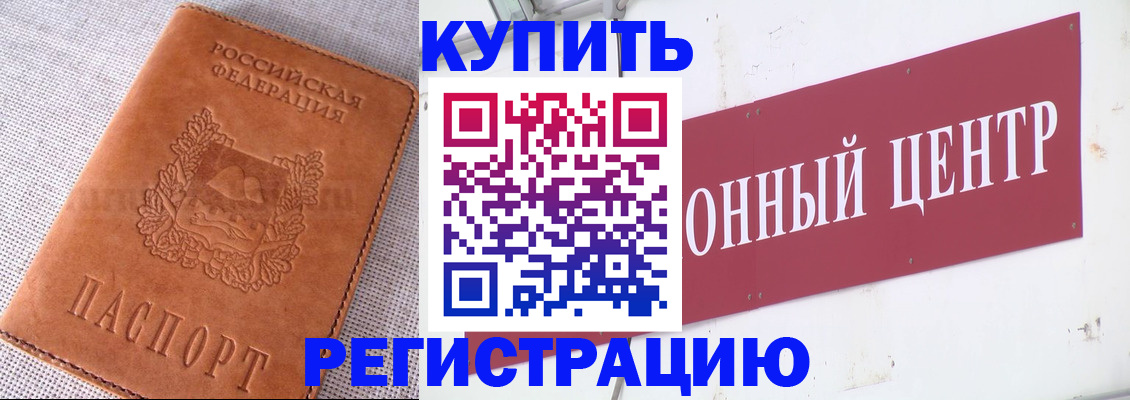 прописка гарантия в Нижнем Ломове