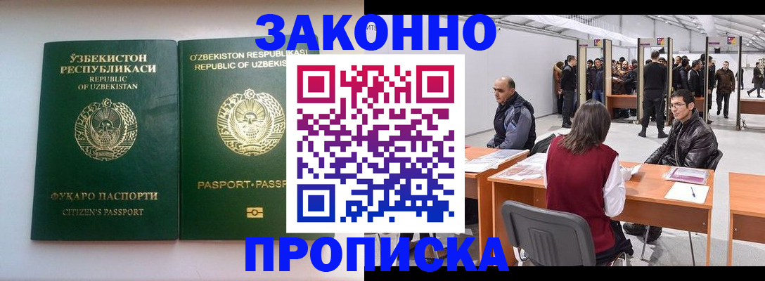 временная регистрация поиск в Нижнем Ломове